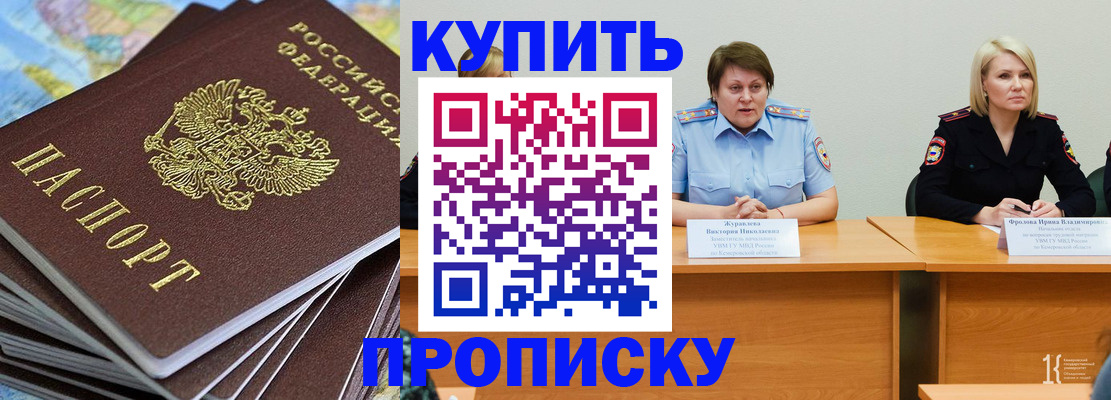 временная регистрация гарантия в Буйнакске