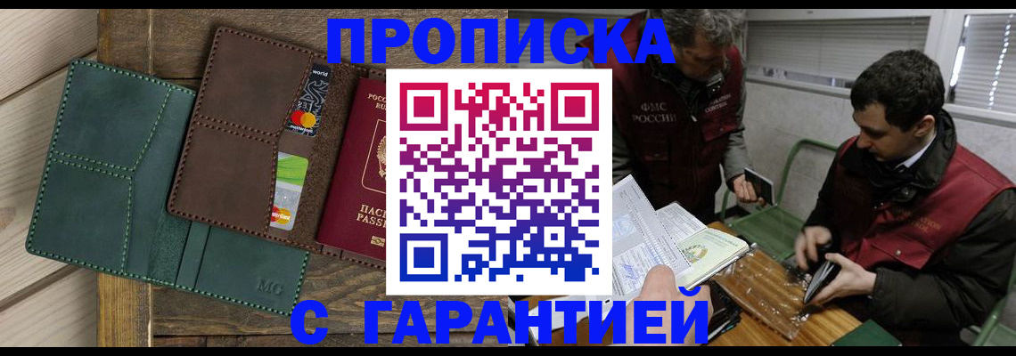 временная регистрация в Буйнакске