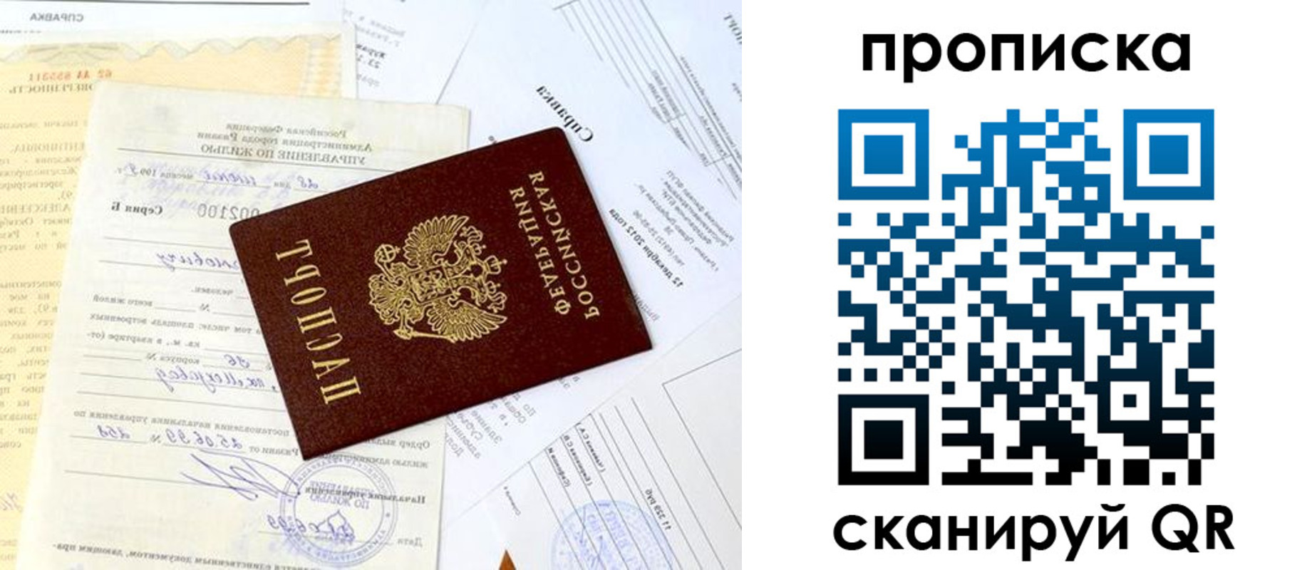 временная регистрация гарантия в Буйнакске