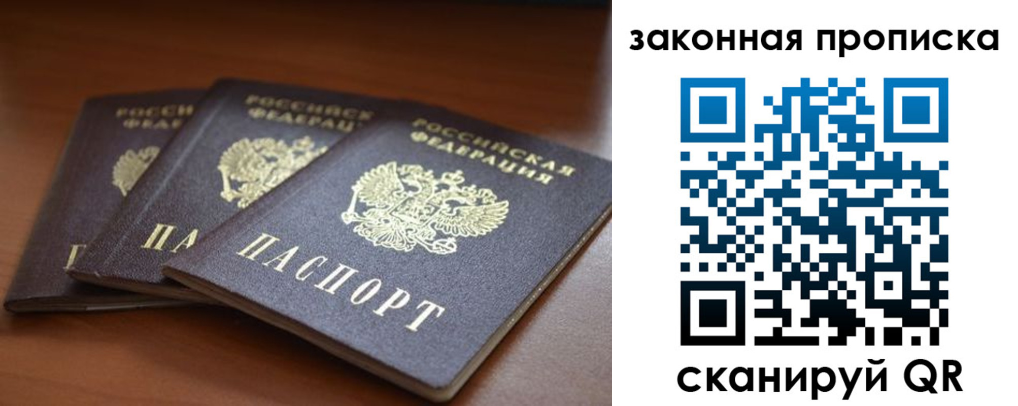 временная регистрация для школы в Буйнакске