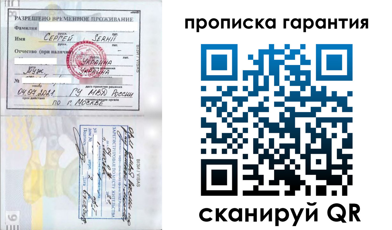 временная регистрация 2025 в Буйнакске