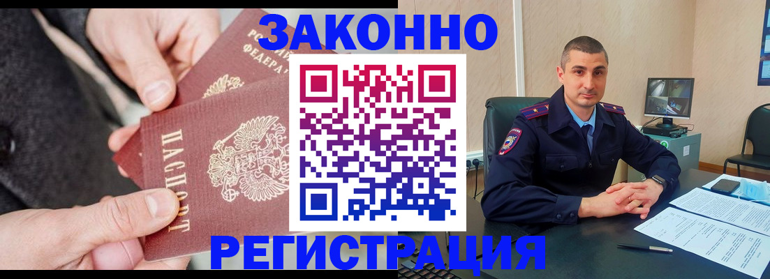 прописка ребенка в Буйнакске