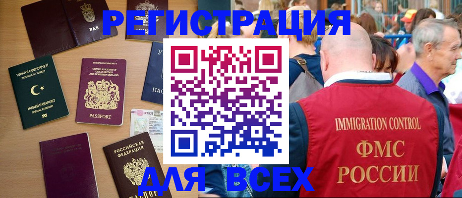 прописка от собственника в Буйнакске