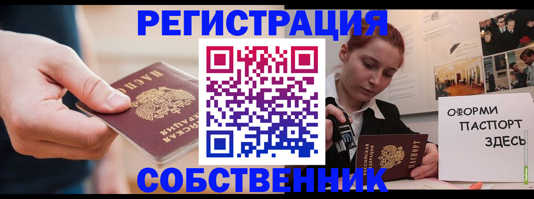 прописка 2025 в Буйнакске