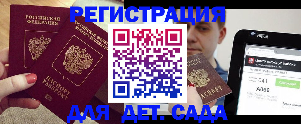 временная регистрация 2025 в Буйнакске