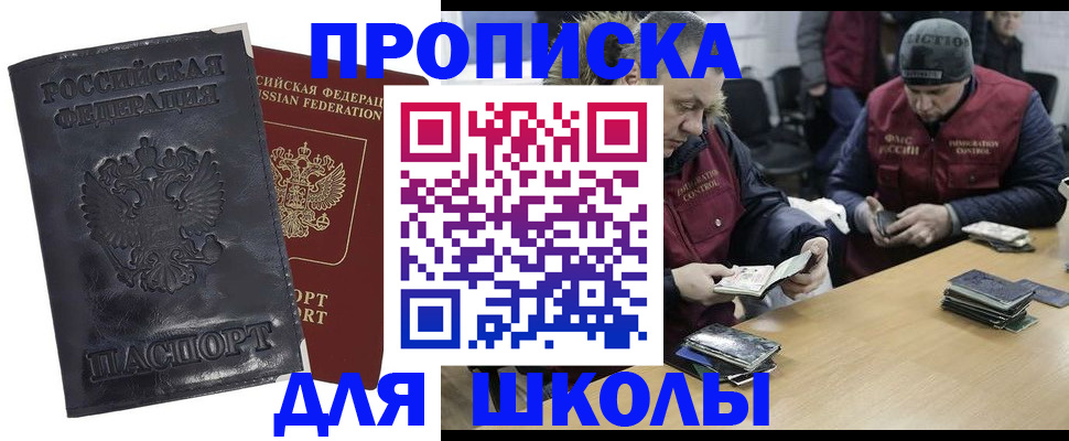 прописка для военкомата в Буйнакске