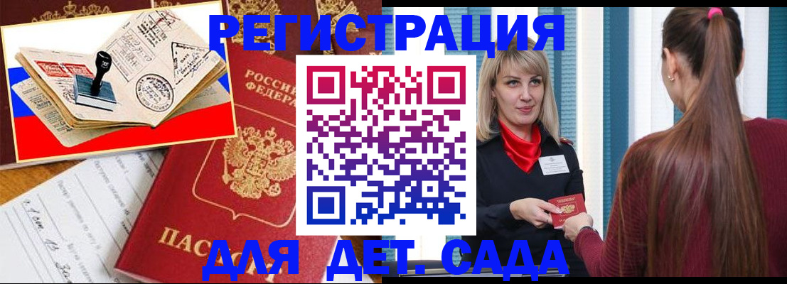 временная регистрация в Буйнакске